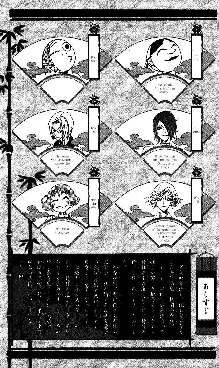 Read Kamisama Kiss en Manga Online