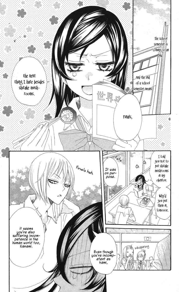 Read Kamisama Kiss en Manga Online