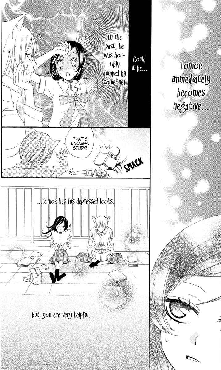 Read Kamisama Kiss en Manga Online