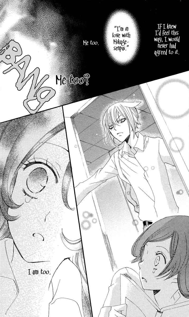 Read Kamisama Kiss en Manga Online