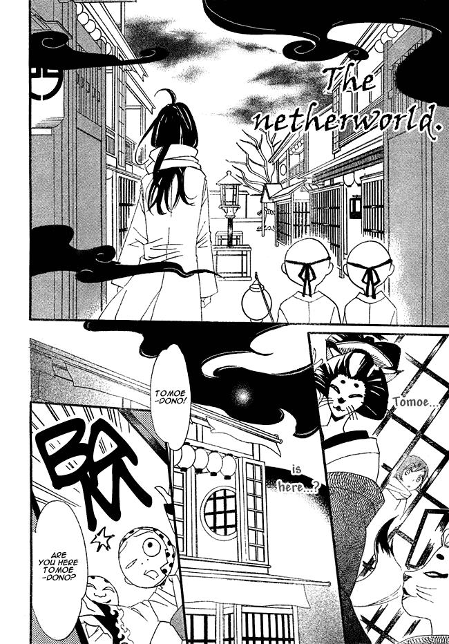 Read Kamisama Kiss en Manga Online
