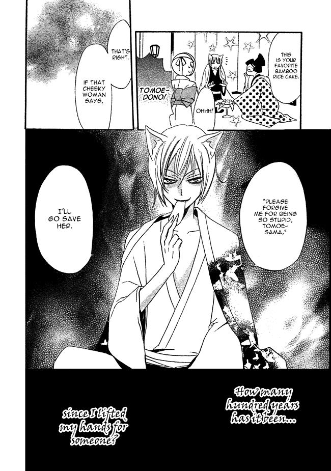 Read Kamisama Kiss en Manga Online