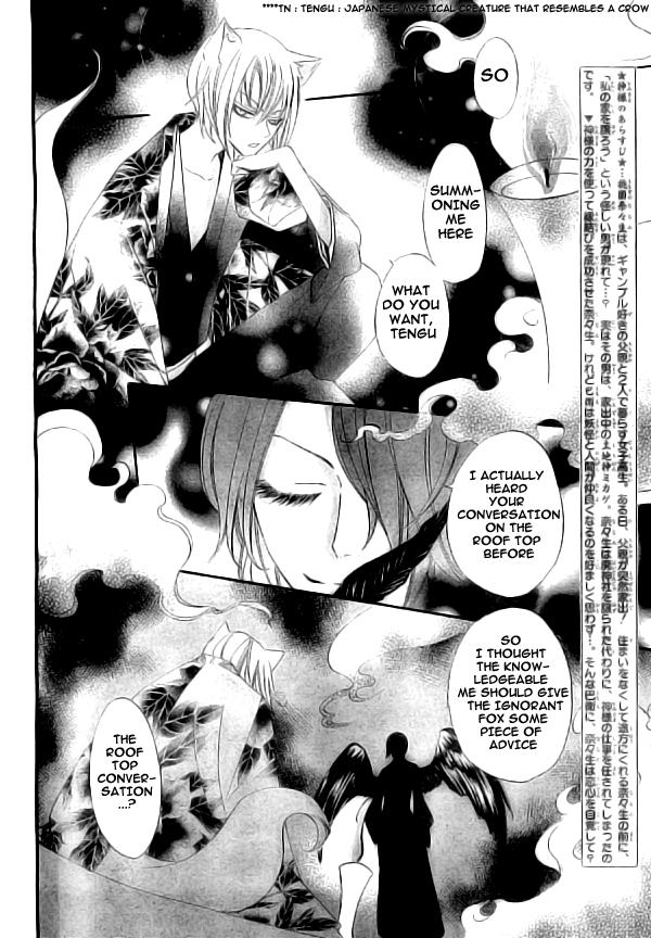 Read Kamisama Kiss en Manga Online