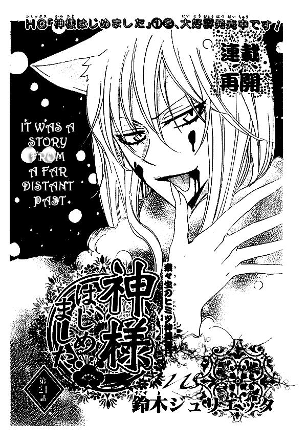 Read Kamisama Kiss en Manga Online