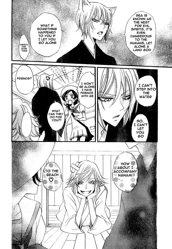 Read Kamisama Kiss en Manga Online