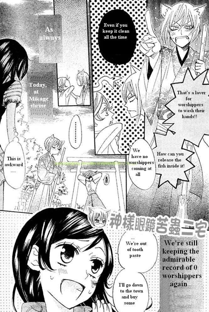 Read Kamisama Kiss en Manga Online