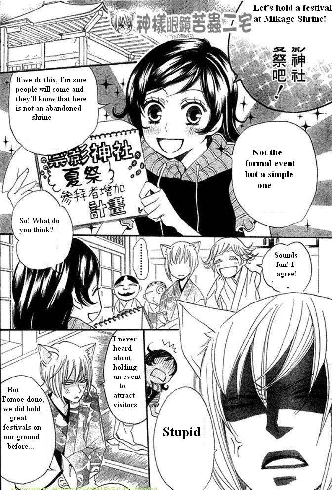 Read Kamisama Kiss en Manga Online