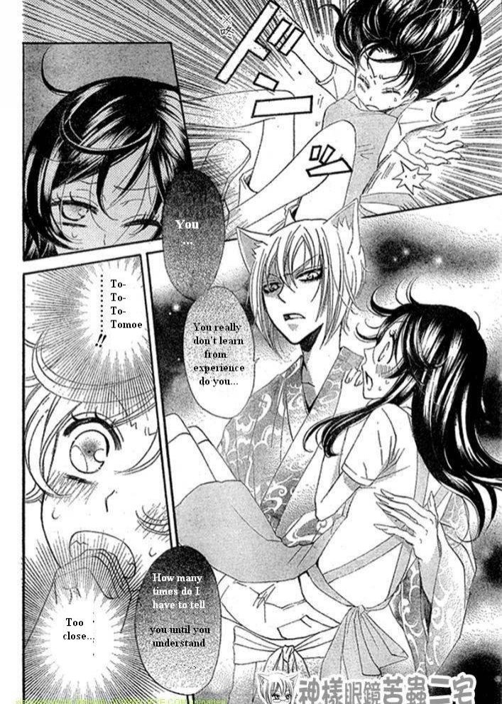 Read Kamisama Kiss en Manga Online