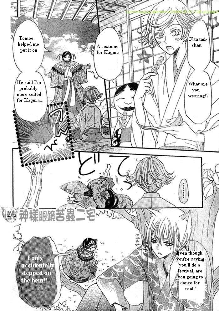 Read Kamisama Kiss en Manga Online