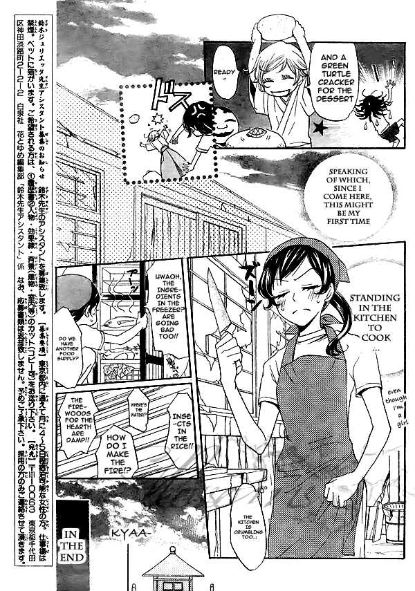 Read Kamisama Kiss en Manga Online