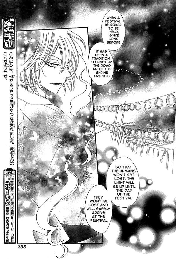 Read Kamisama Kiss en Manga Online