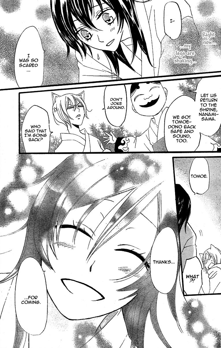 Read Kamisama Kiss en Manga Online