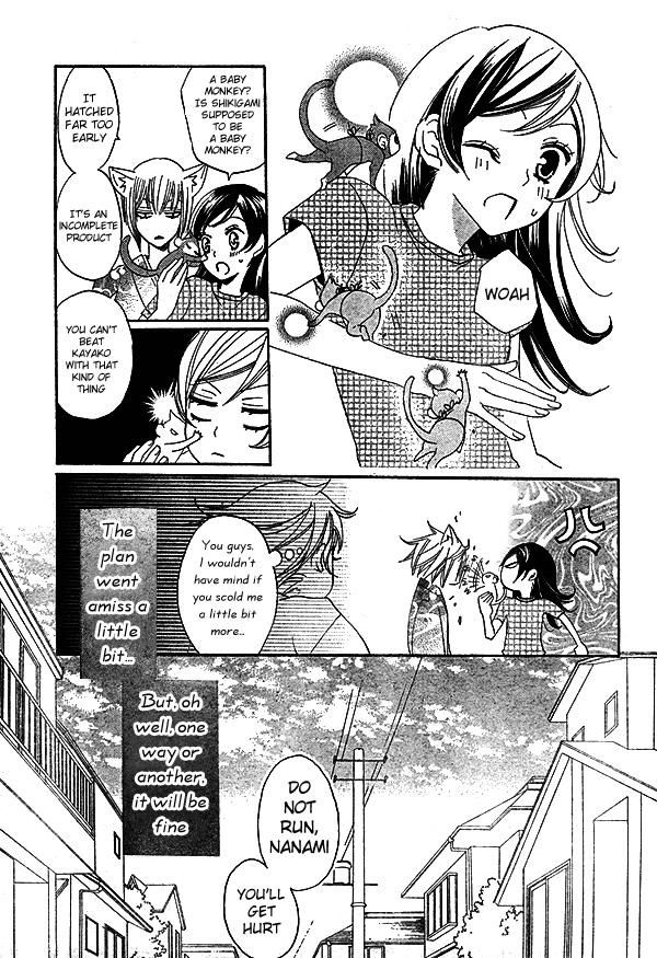 Read Kamisama Kiss en Manga Online