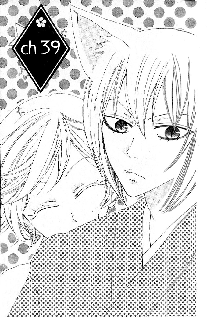 Read Kamisama Kiss en Manga Online