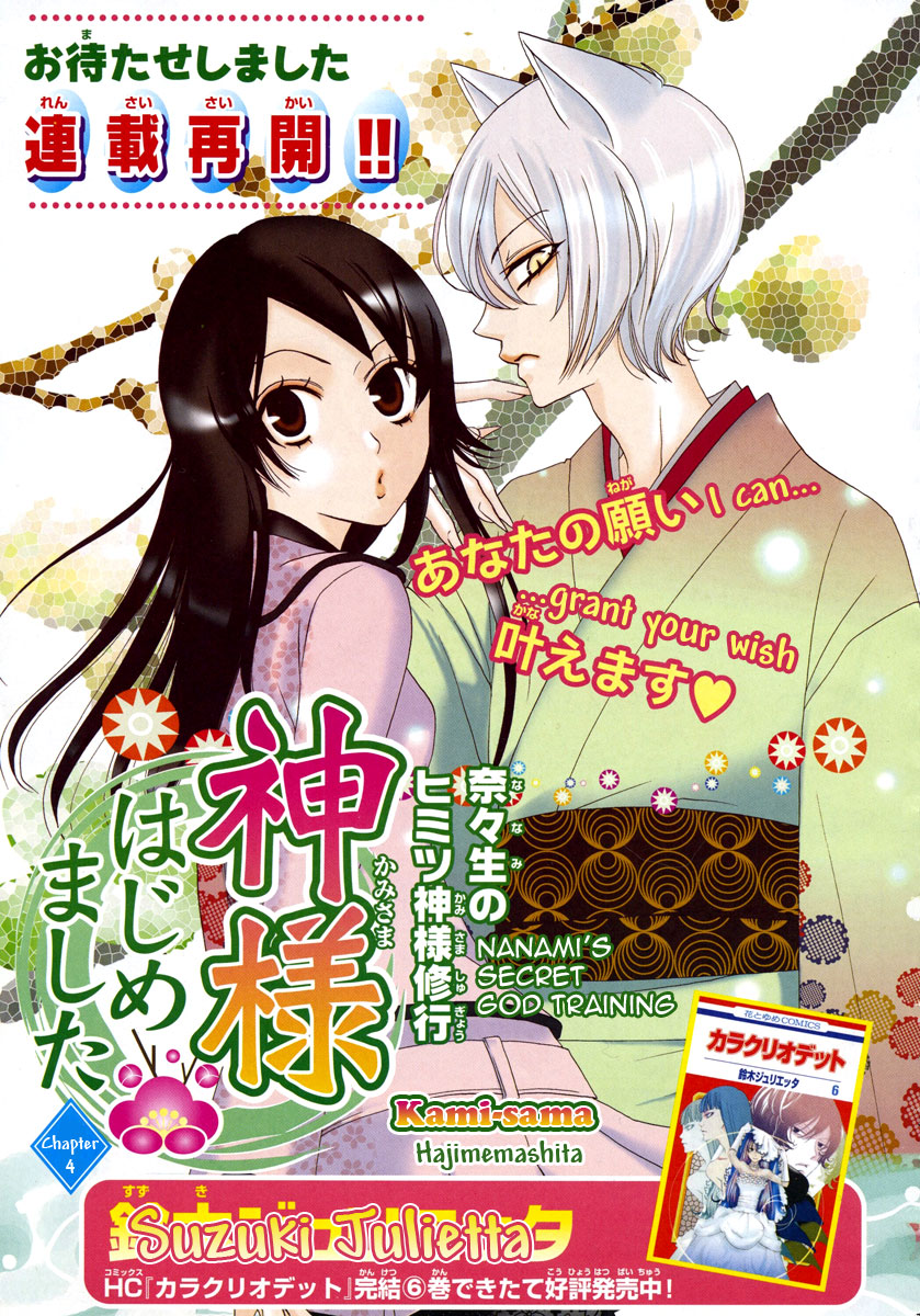 Read Kamisama Kiss en Manga Online