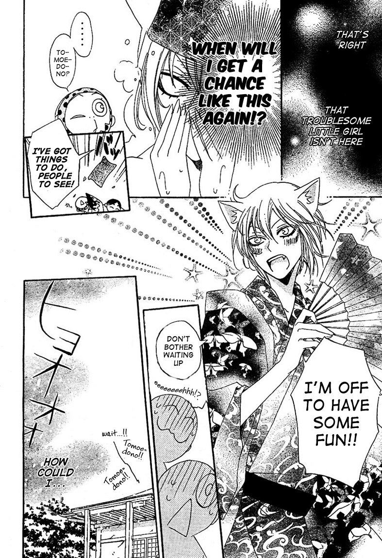 Read Kamisama Kiss en Manga Online