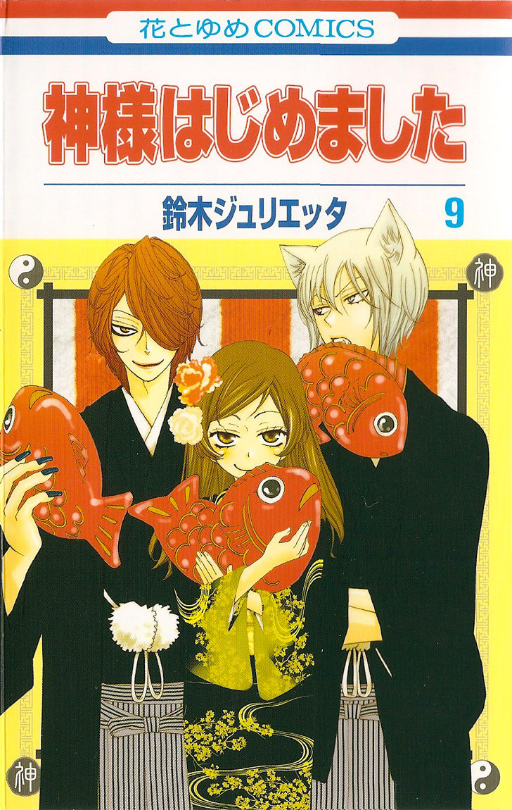 Read Kamisama Kiss en Manga Online