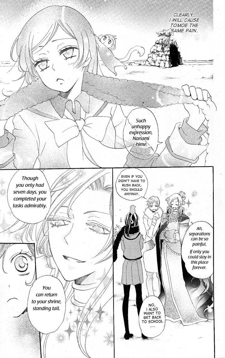 Read Kamisama Kiss en Manga Online