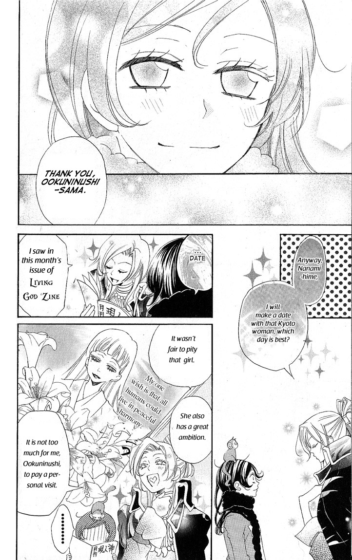 Read Kamisama Kiss en Manga Online