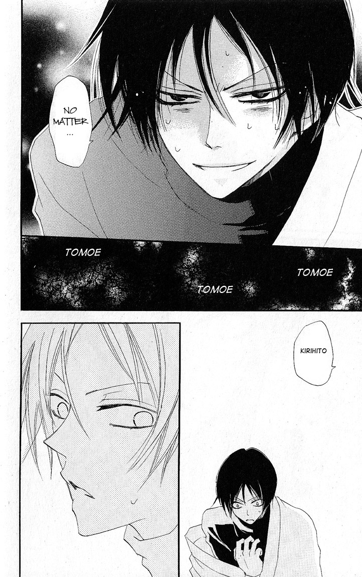 Read Kamisama Kiss en Manga Online