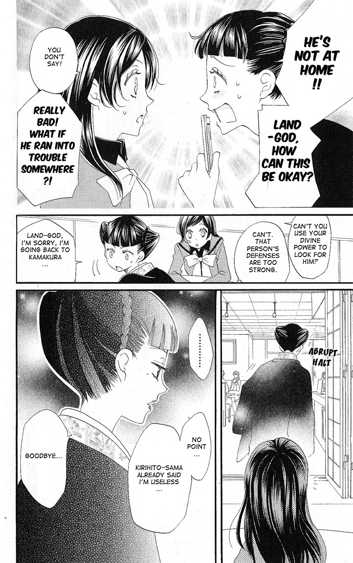 Read Kamisama Kiss en Manga Online