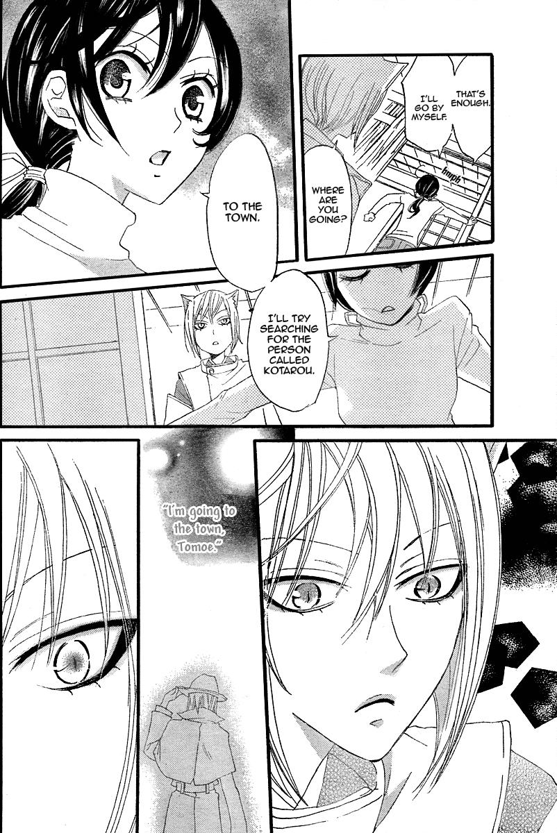 Read Kamisama Kiss en Manga Online
