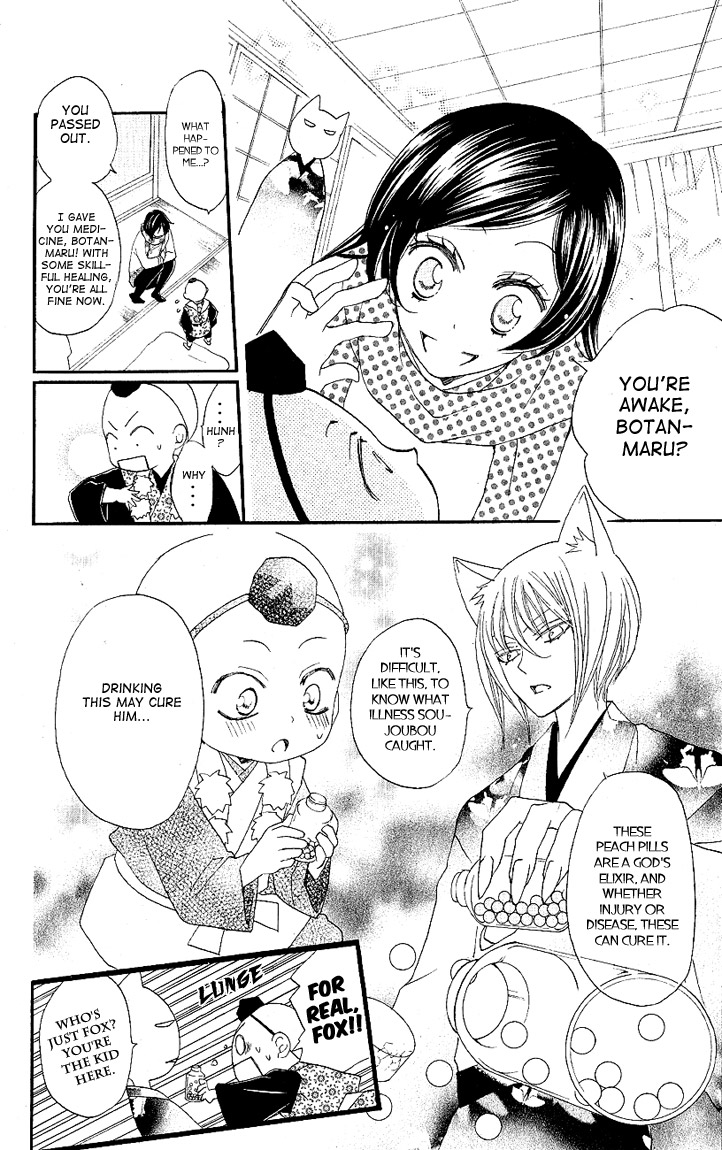 Read Kamisama Kiss en Manga Online