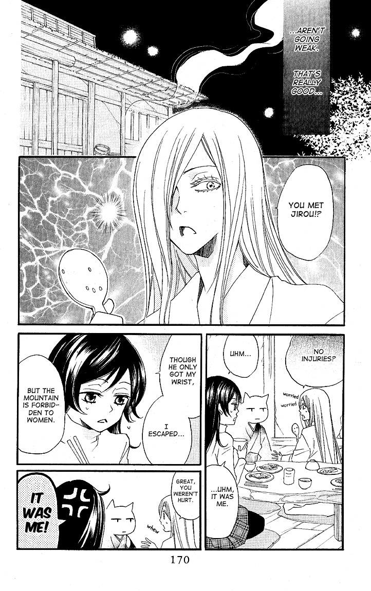 Read Kamisama Kiss en Manga Online