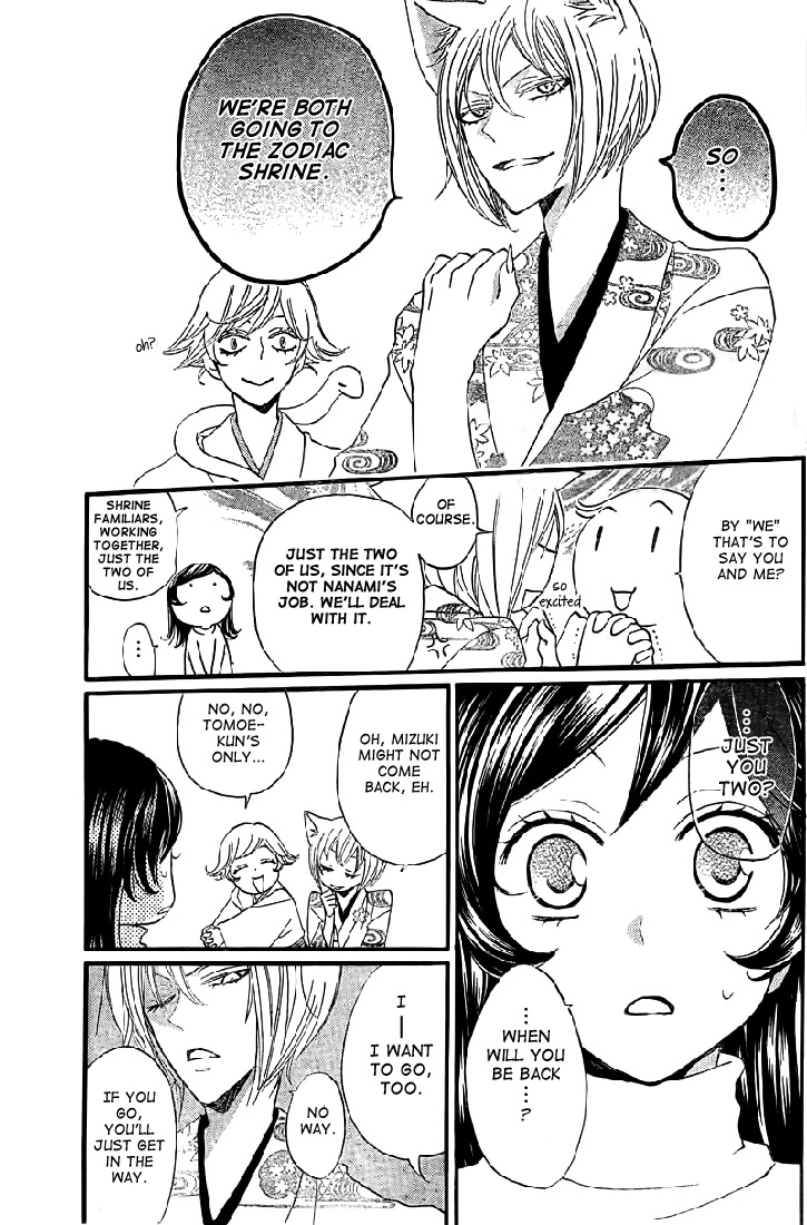 Read Kamisama Kiss en Manga Online