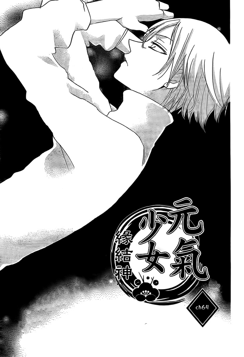 Read Kamisama Kiss en Manga Online