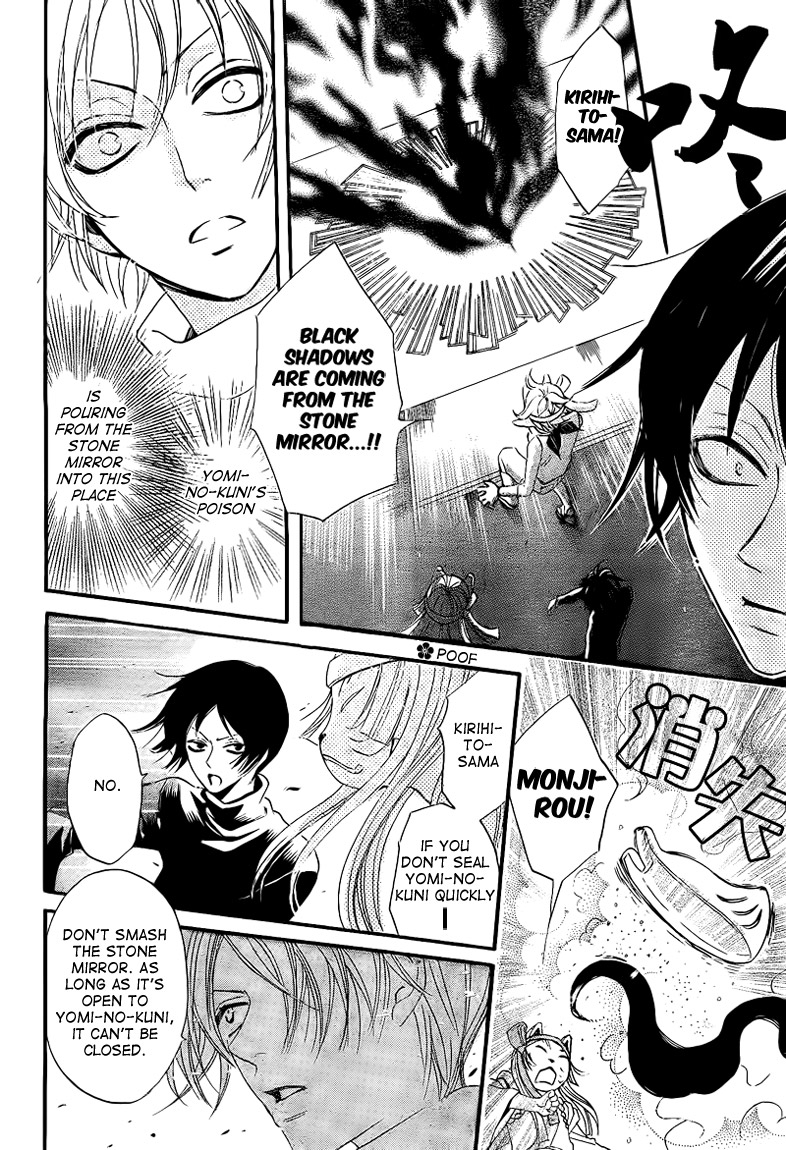 Read Kamisama Kiss en Manga Online
