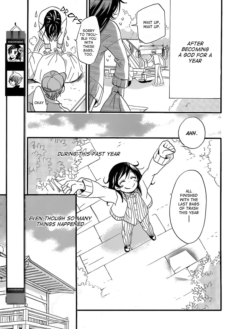 Read Kamisama Kiss en Manga Online