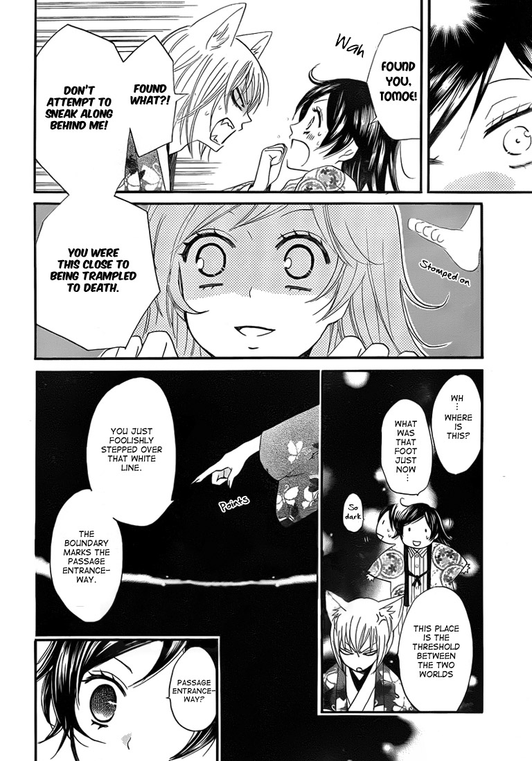 Read Kamisama Kiss en Manga Online