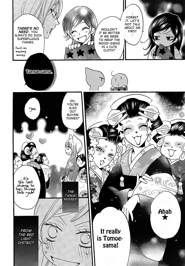 Read Kamisama Kiss en Manga Online