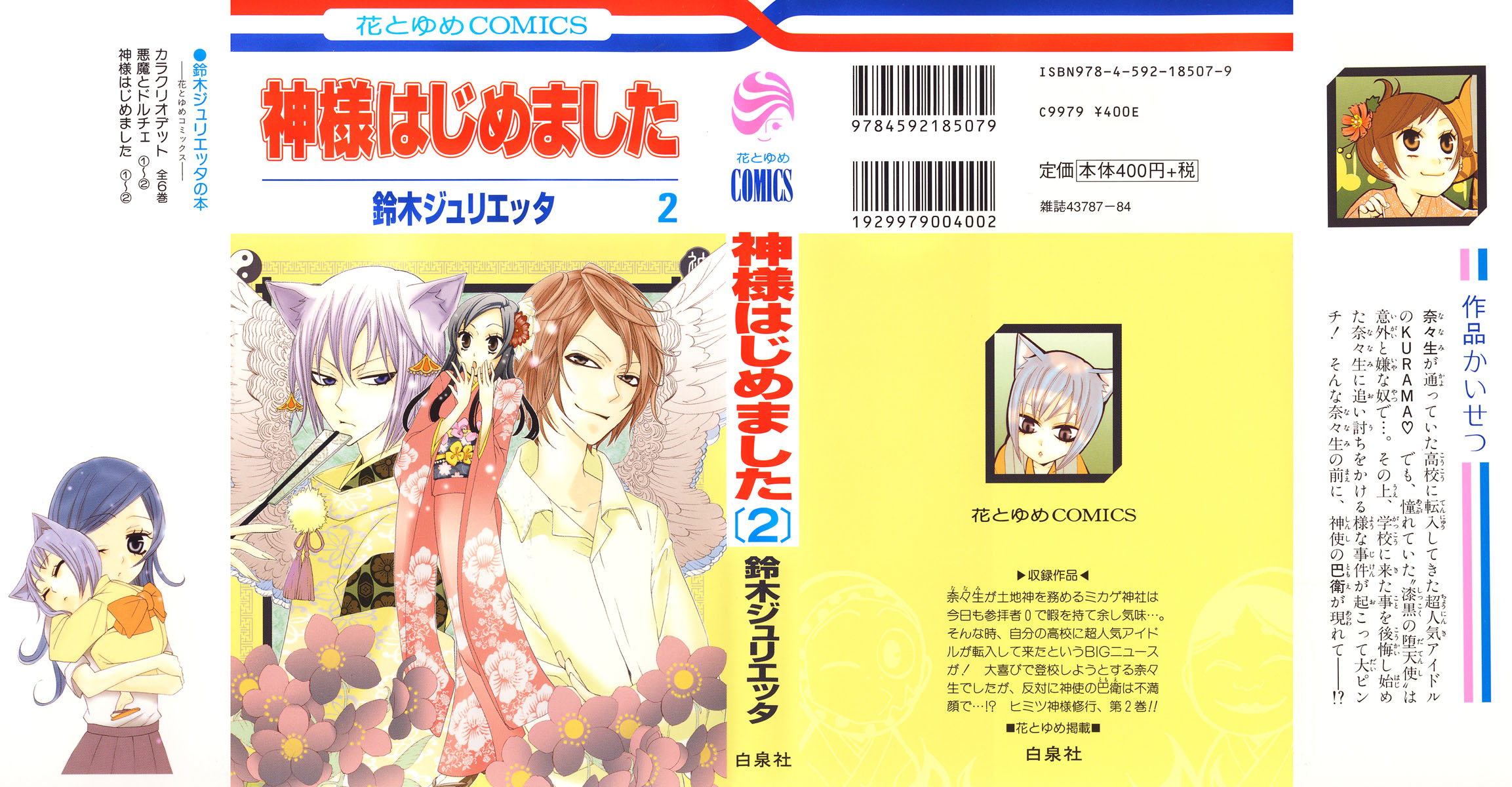Read Kamisama Kiss en Manga Online