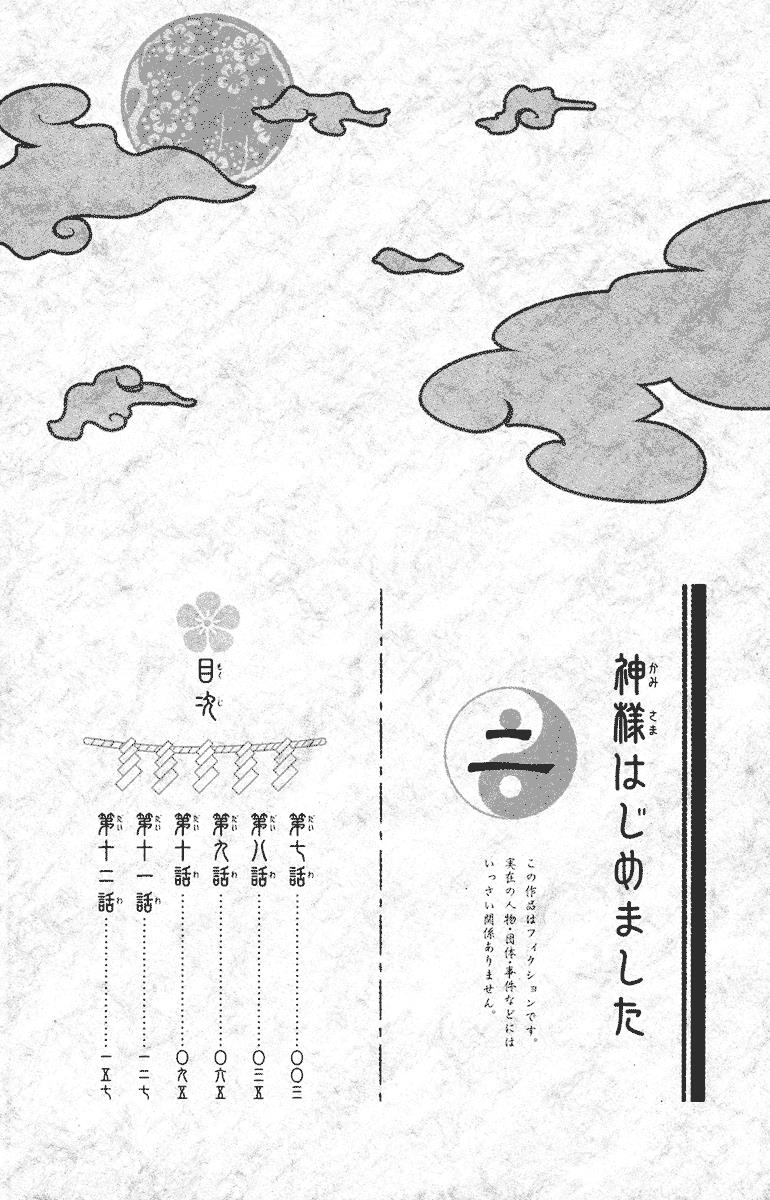 Read Kamisama Kiss en Manga Online