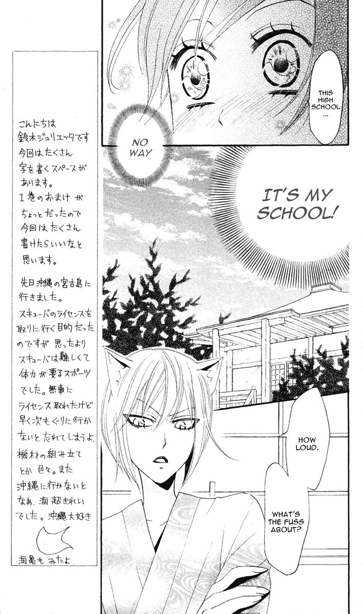 Read Kamisama Kiss en Manga Online