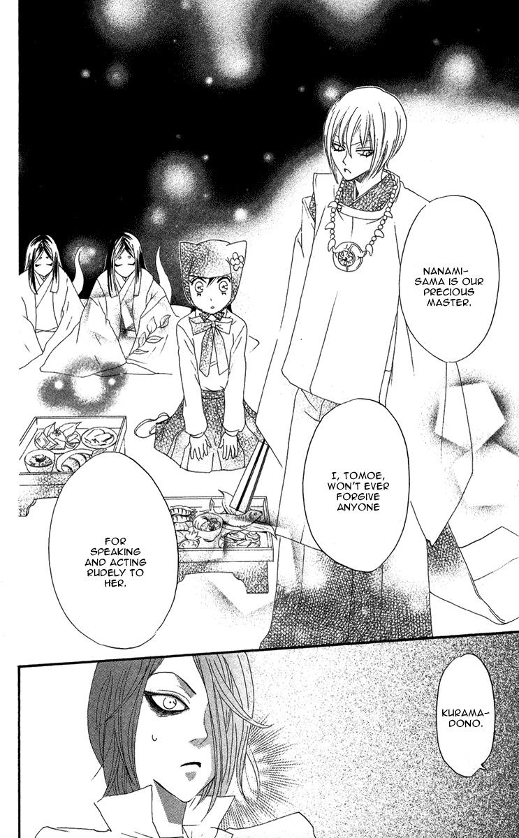 Read Kamisama Kiss en Manga Online