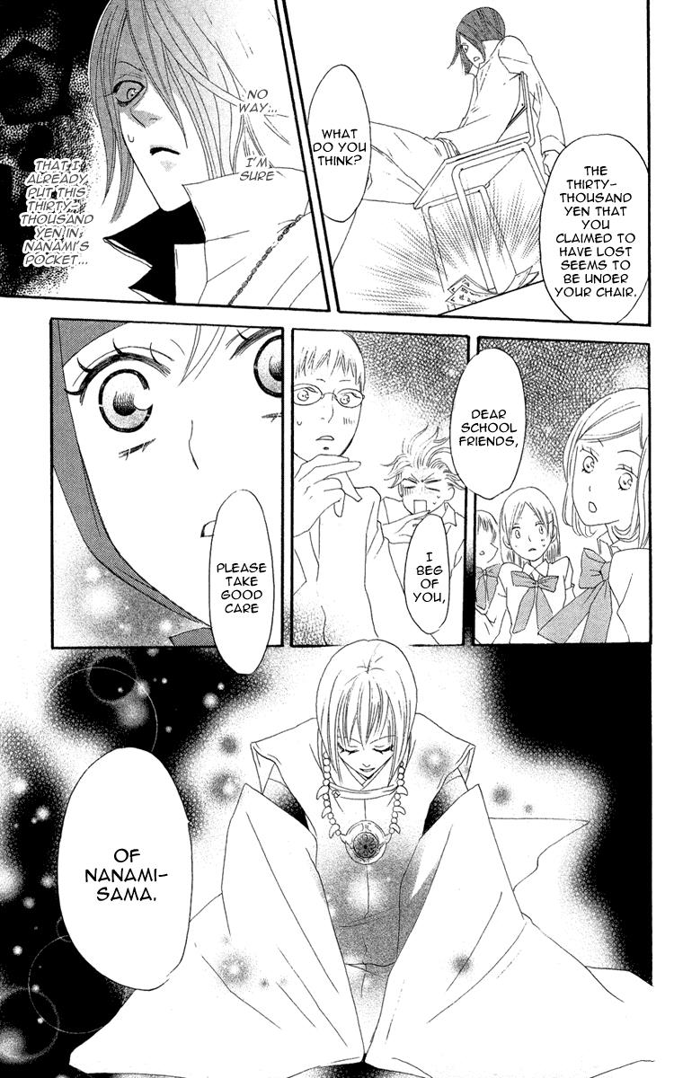 Read Kamisama Kiss en Manga Online