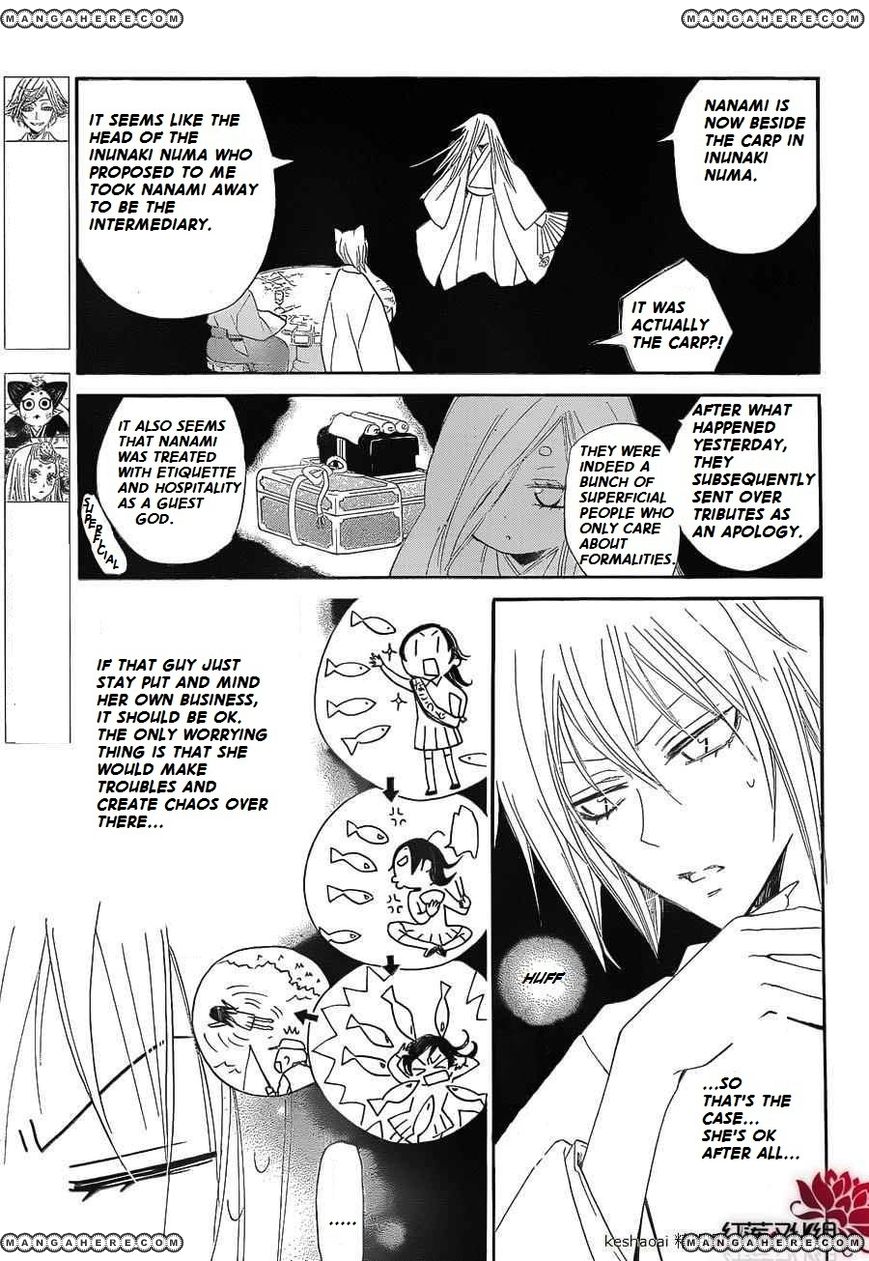 Read Kamisama Kiss en Manga Online