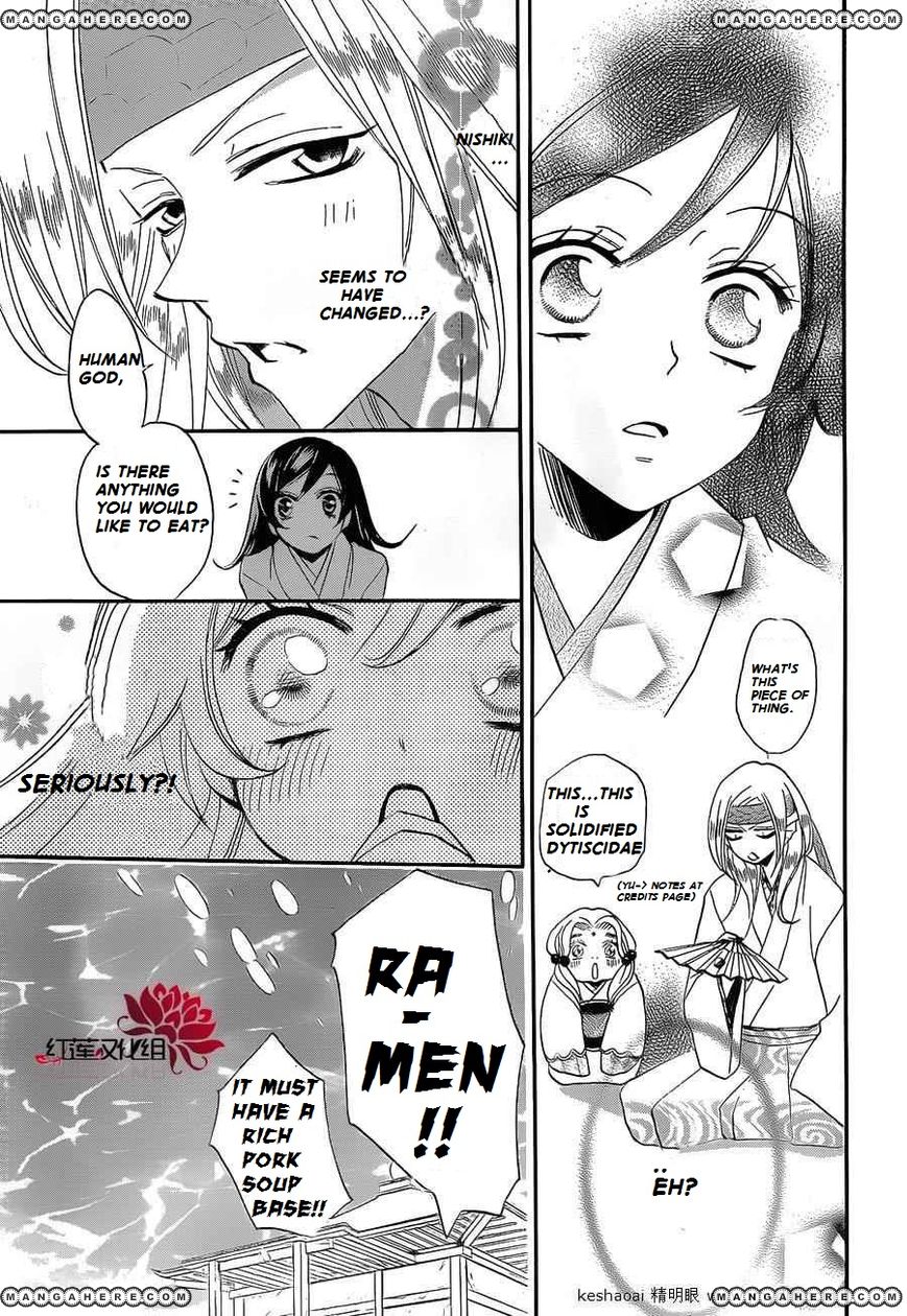 Read Kamisama Kiss en Manga Online