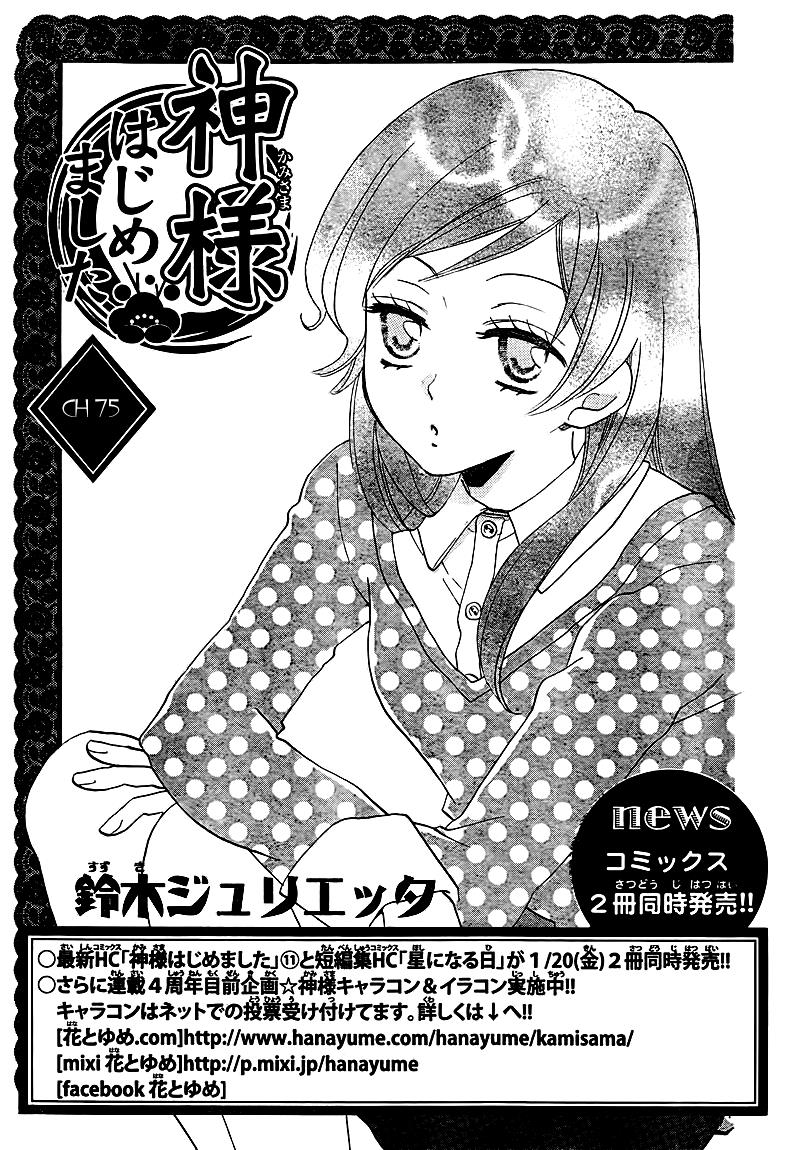 Read Kamisama Kiss en Manga Online