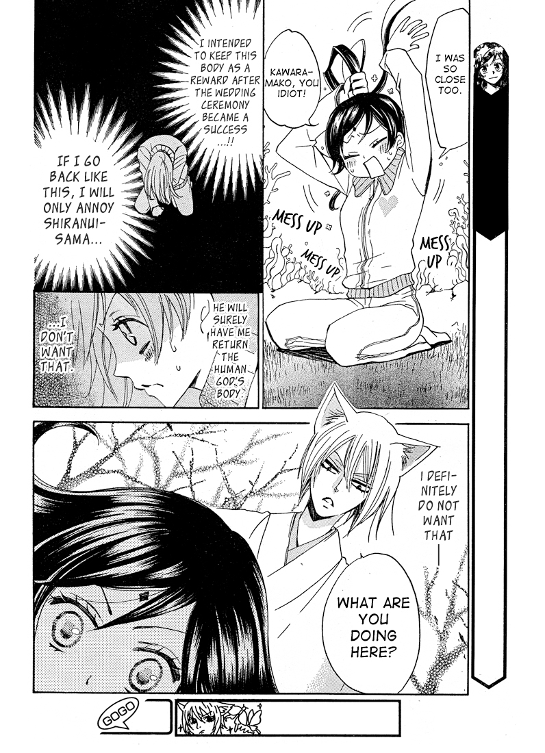Read Kamisama Kiss en Manga Online