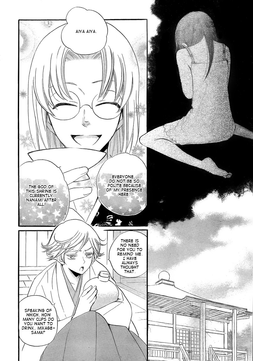 Read Kamisama Kiss en Manga Online