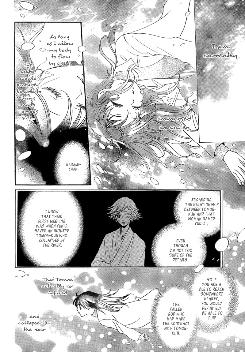 Read Kamisama Kiss en Manga Online