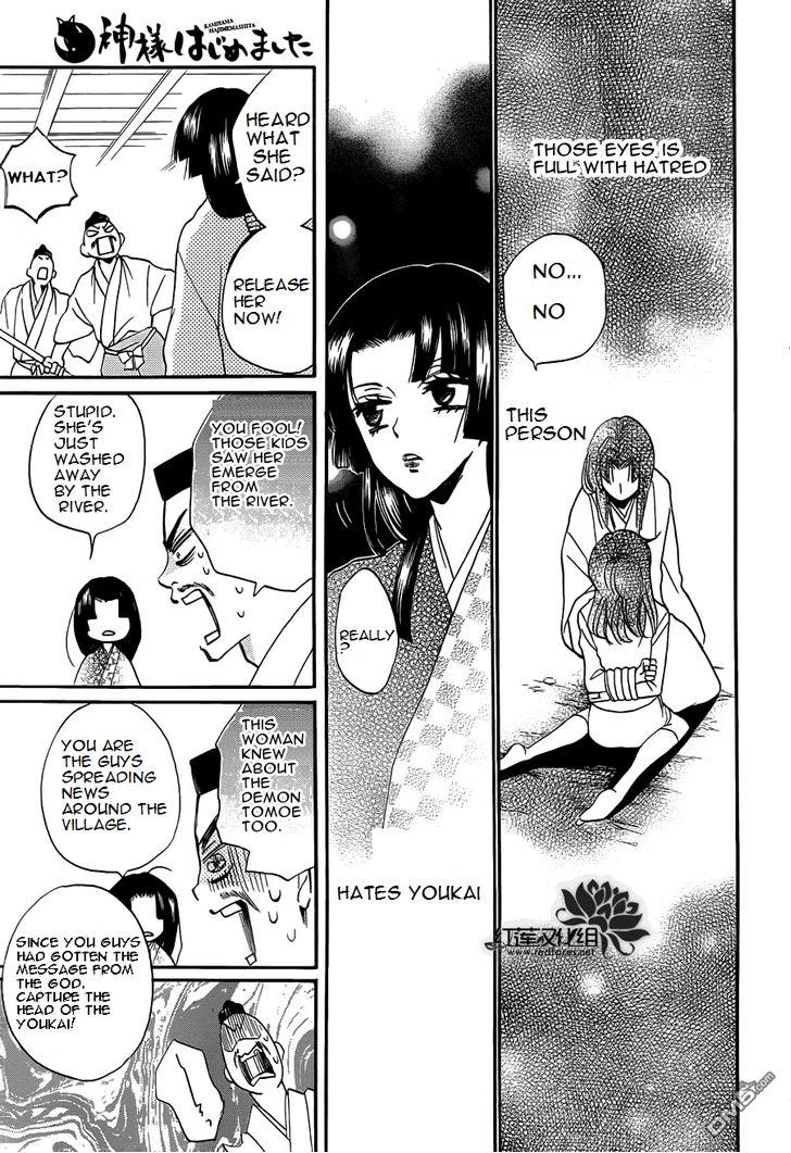 Read Kamisama Kiss en Manga Online