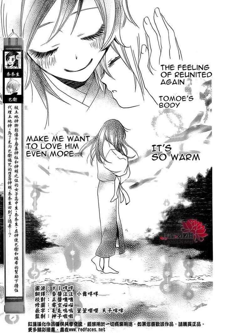 Read Kamisama Kiss en Manga Online