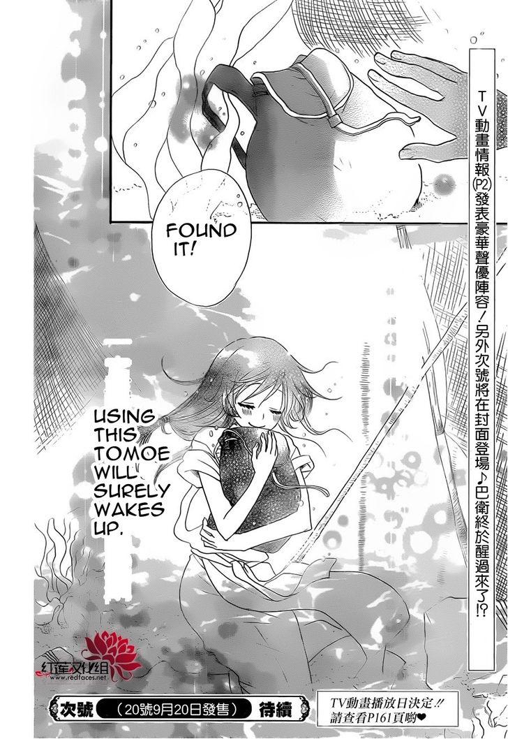 Read Kamisama Kiss en Manga Online