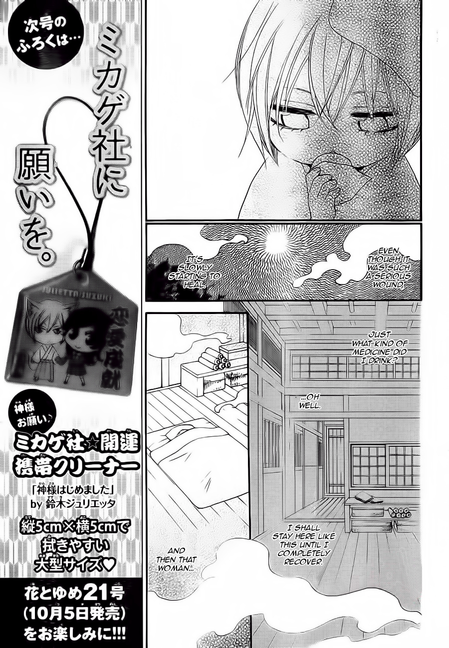 Read Kamisama Kiss en Manga Online
