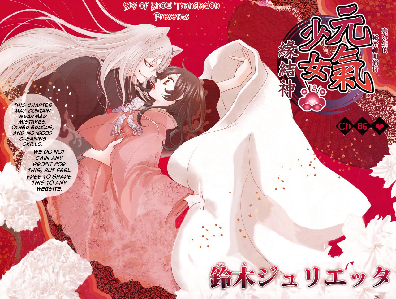 Read Kamisama Kiss en Manga Online